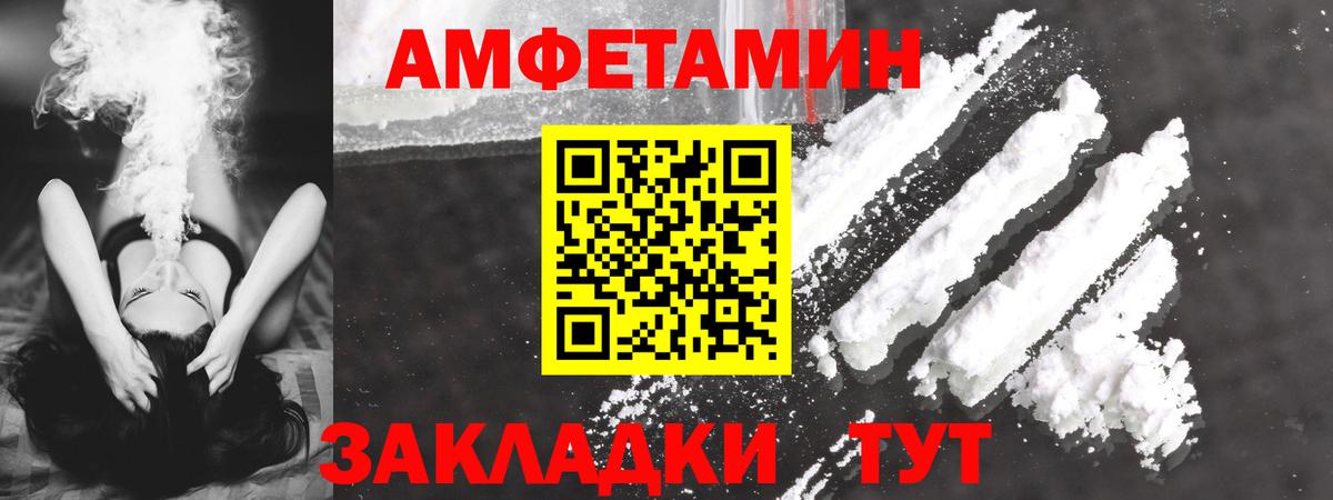 Амфетамин 97% Дятьково