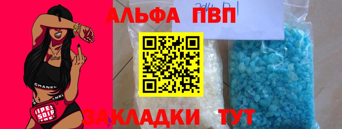 APVP СК КРИС  Вход с VPN  купить наркоту  A-PVP  A-PVP Соль  Дятьково  Alfa_PVP СК КРИС 
