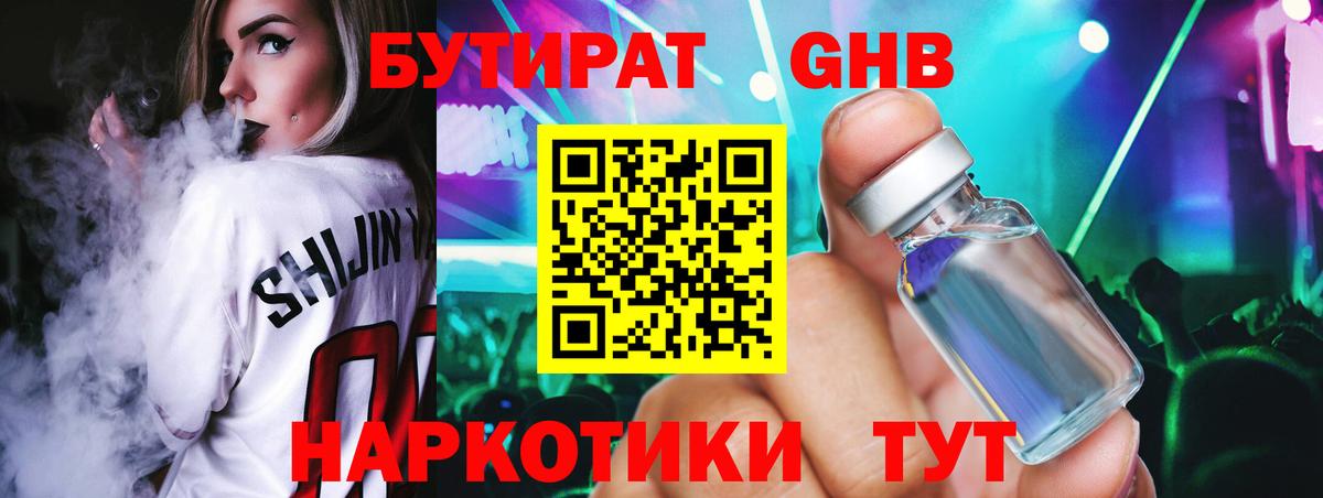 БУТИРАТ оксана Дятьково