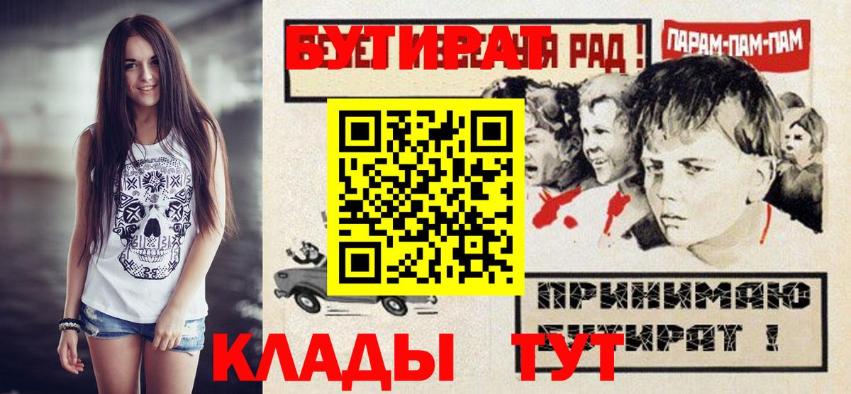 Бутират оксана  Вход с VPN  Дятьково 