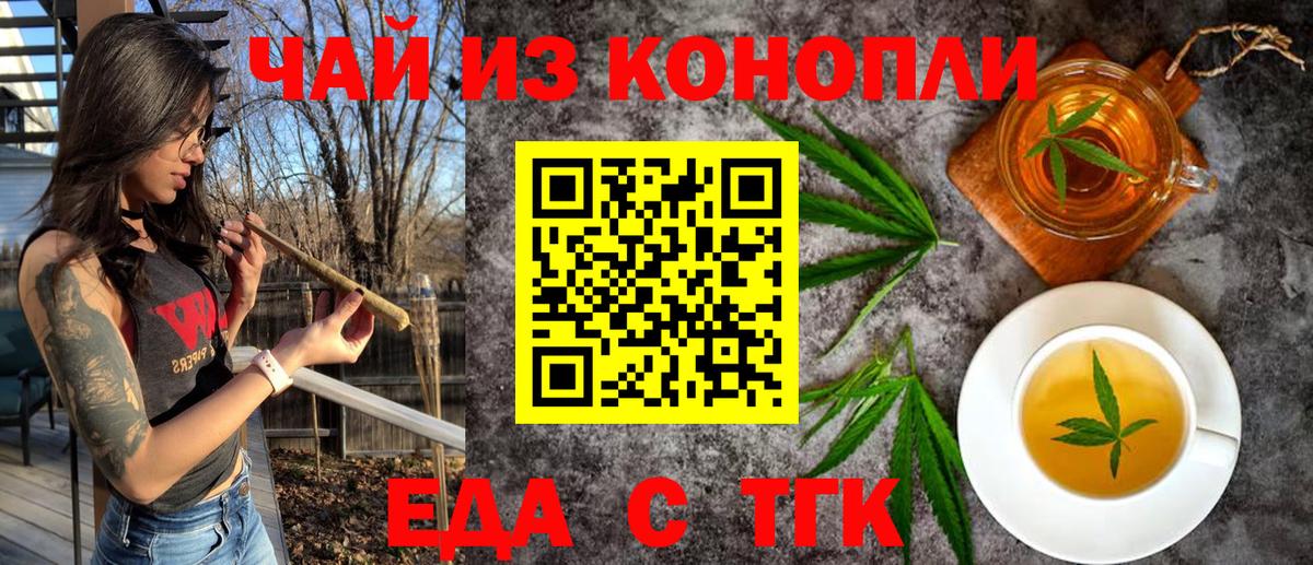 Дятьково  Печенье с ТГК конопля  Вход с VPN 