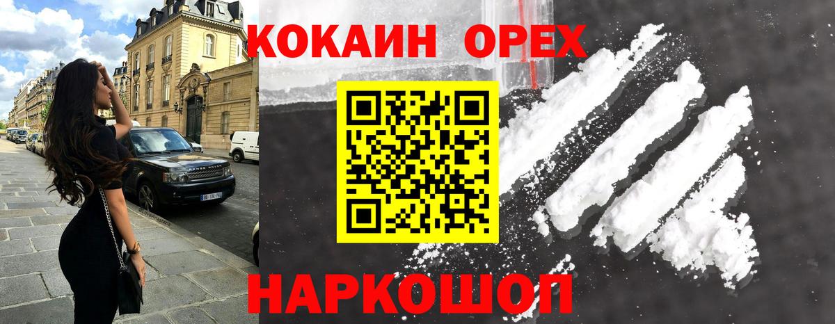 Cocaine 99% Дятьково
