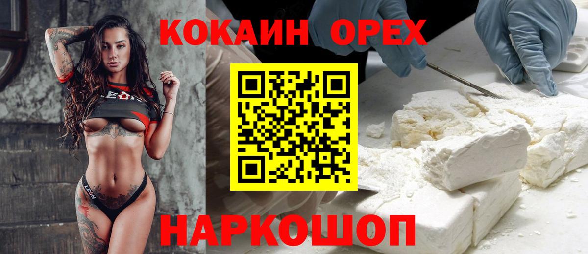 Дятьково  КОКАИН Fish Scale  Вход с VPN  Кокаин Колумбийский 