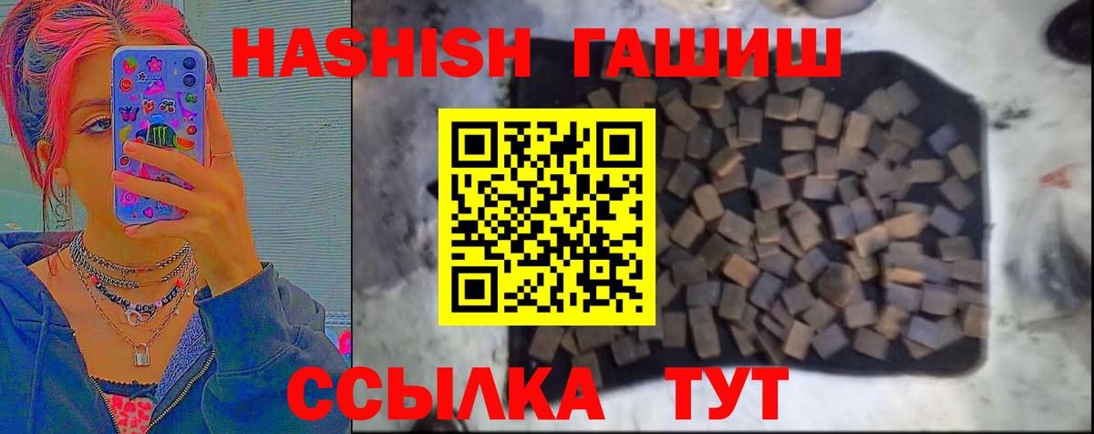 ГАШИШ VHQ Дятьково
