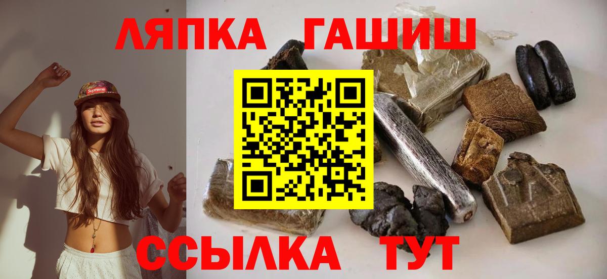 ГАШ  Гашиш гашик  Дятьково  Вход с VPN  ГАШ Ice-O-Lator 