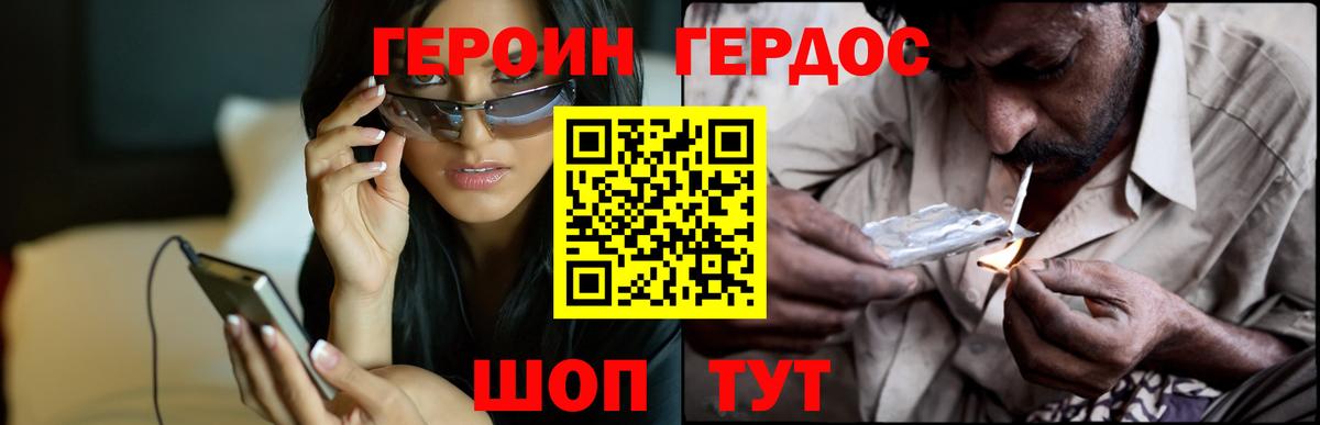 Героин гречка  Вход с VPN  Дятьково 