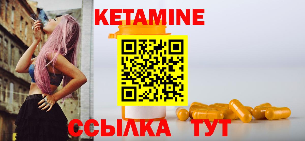 Кетамин VHQ  Вход с VPN  Дятьково  Кетамин VHQ 