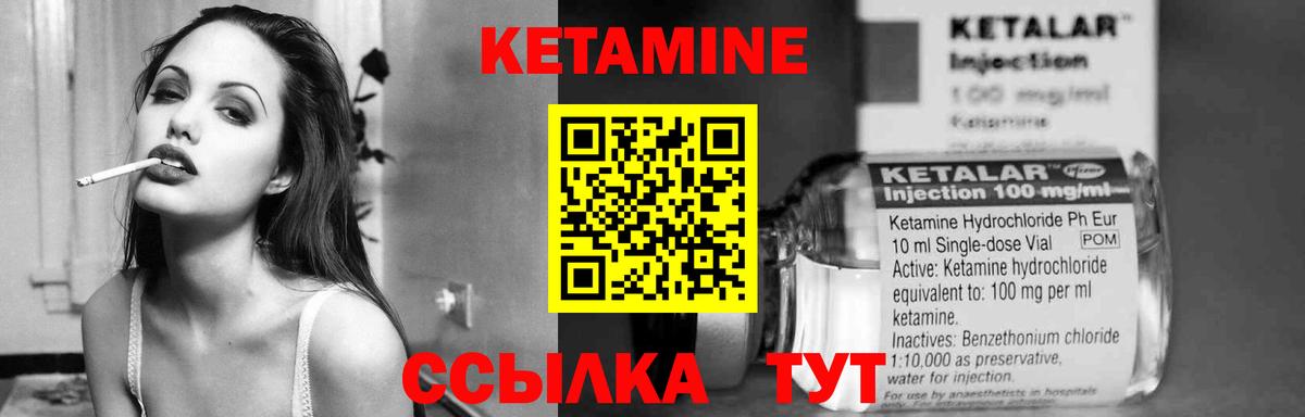 КЕТАМИН ketamine Дятьково