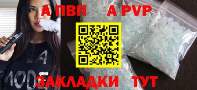 кристаллы Пенза