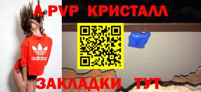 кристаллы Пенза