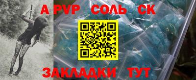 кристаллы Пенза