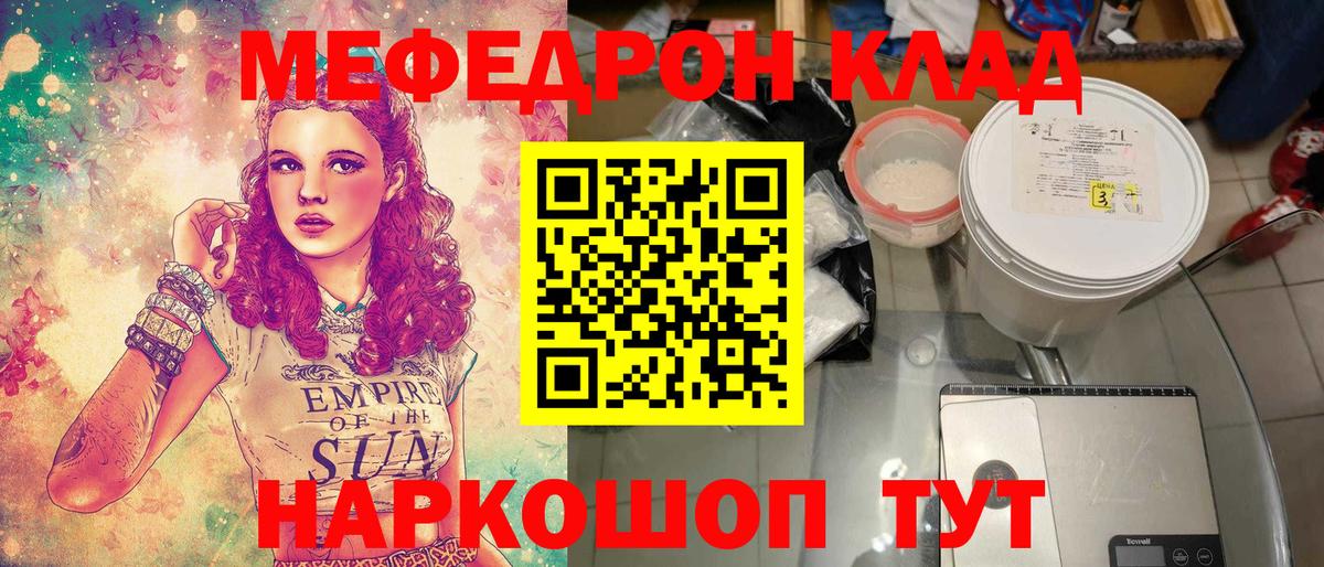 Меф мяу мяу  МЕФ  Мефедрон 4 MMC  Дятьково  Вход с VPN 
