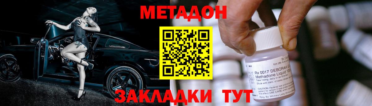 Метадон кристалл  Вход с VPN  Метадон VHQ  Дятьково 