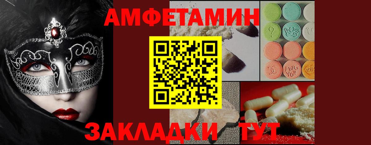МЕТАМФЕТАМИН Methamphetamine Дятьково
