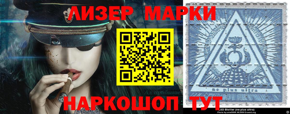 Марки NBOMe 1500мкг Дятьково