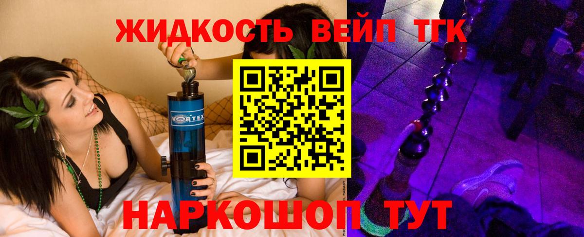 Дятьково  ТГК THC oil  Вход с VPN  ТГК гашишное масло 
